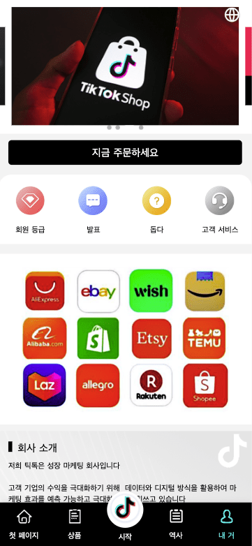最新UI定制tiktok多语言海外刷单/抢单系统/订单自动匹配系统/连单卡单/海外源码