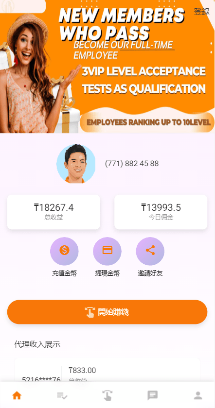 二开版海外抢单系统/在线派单连单/多语言抢单刷单源码