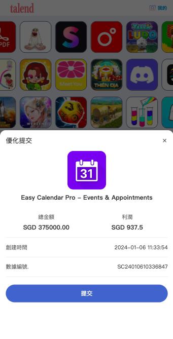 新UI软件游戏抢单刷单系统/海外刷单源码/订单自动匹配