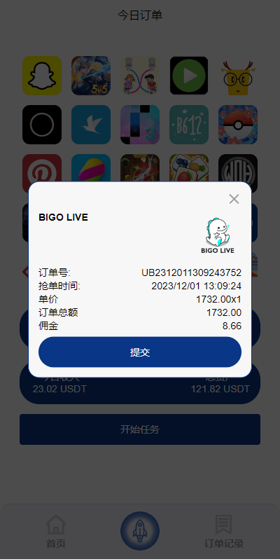 海外多语言APP软件游戏抢单系统/连单卡单/抢单刷单源码