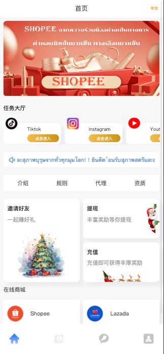 2025最新任务刷单，做后台设置的点赞任务才可以进行刷单 不同级别进入的刷单商城不同，多语言，后台分组 新模式