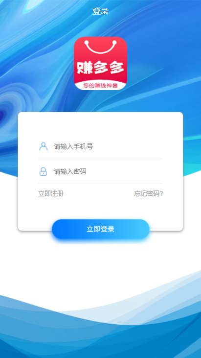2025独家修复  赚多多V10任务系统-淘宝唯品会拼多多自动刷单抢单源码 