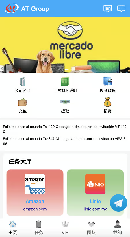 2025多语言海外抢单商城系统源码 刷单投资理财