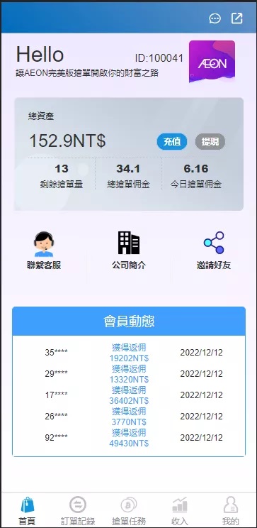 2025【JAVA版刷单系统】多语言抢单刷单源码+可连单加额外单