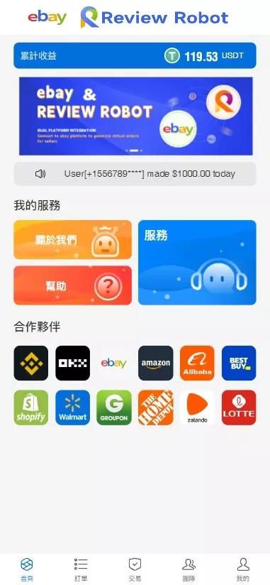 2025【多语言海外抢单刷单源码】快杀盘代理+业务员+亚马逊60关卡任务