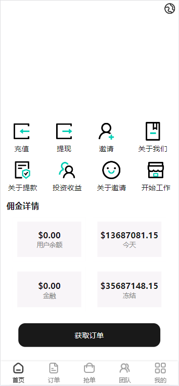 2025海外任务刷单抢单商城系统源码_叠加组_完美控杀_代理分销_附教程