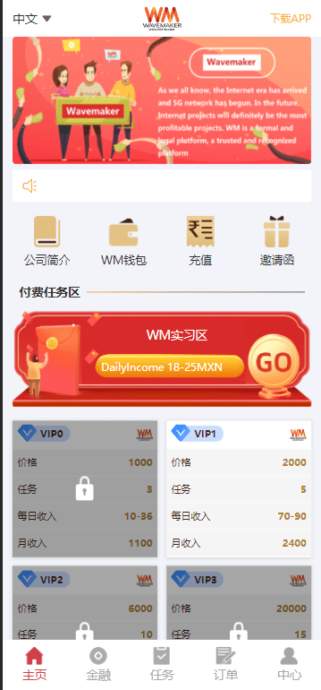 2025海外刷单抢单系统源码_任务源码_卡单_矿机_余额宝