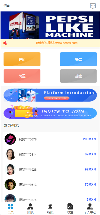 2025亲测共享投资理财系统 十语言投资理财源码