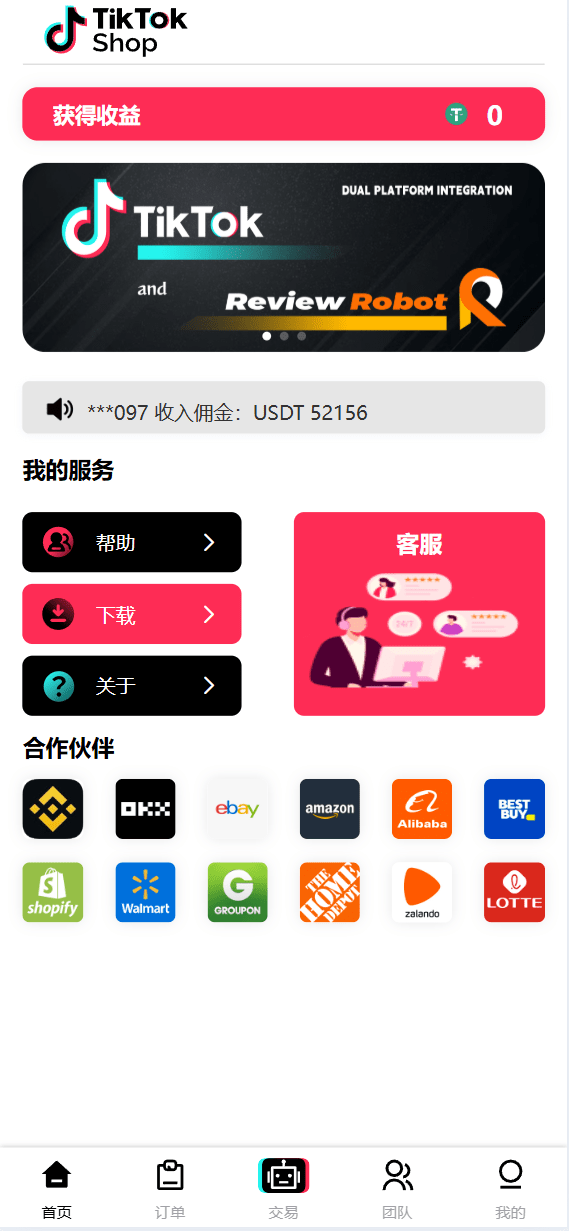 2025新版本UI多语言tiktok抢单源码/海外tiktok刷单/分组/打针/前端vue/十六国语言
