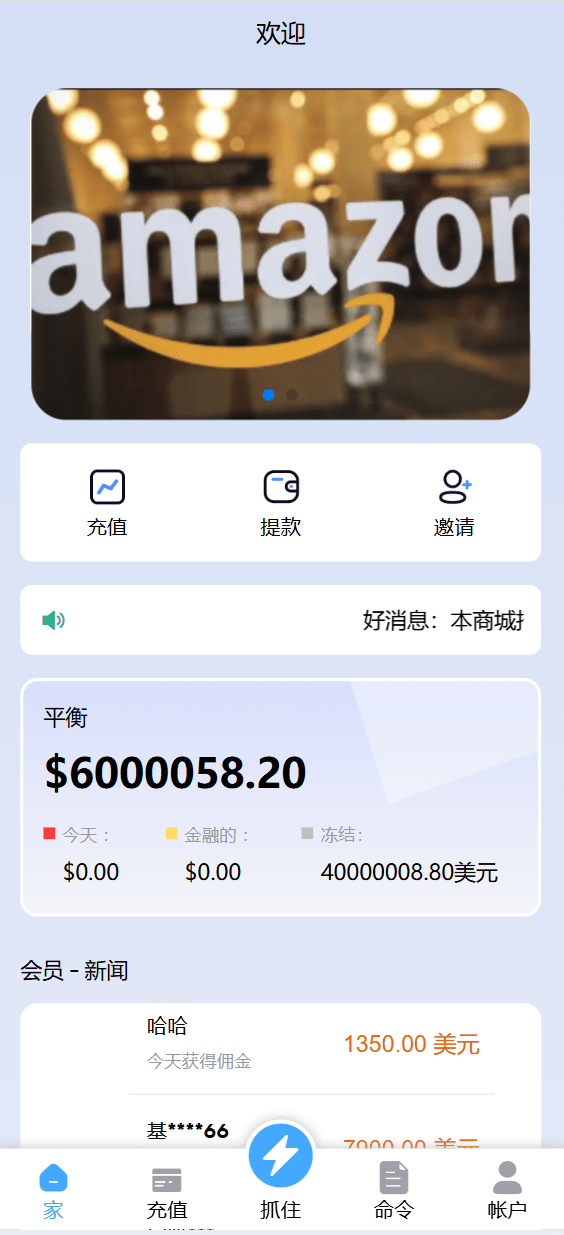 多语言亚马逊自动抓取订单源码/返佣系统/叠加组/抢单