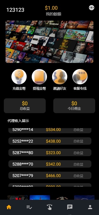 海外影视刷单抢单源码/多语言刷单/打针/叠加组