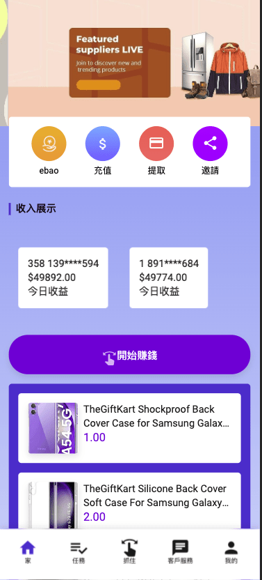 最新UI定制uniapp多语言海外刷单/抢单源码/订单自动匹配源码/分组/调试没收/海外源码