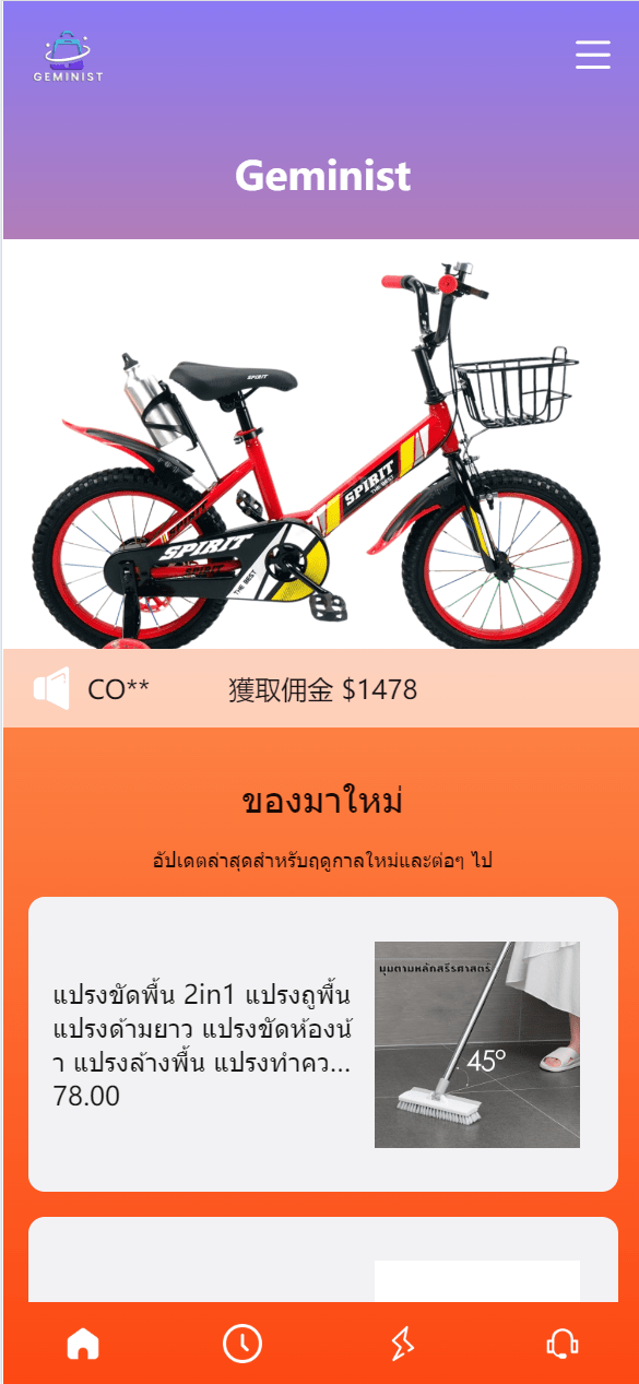 多语言海外刷单/抢单源码/订单自动匹配源码/分组模式/海外源码