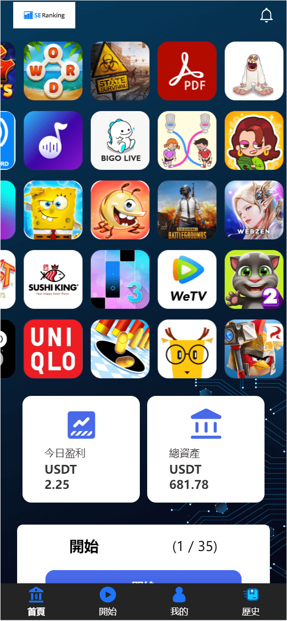 海外多语言抢单app优化二开新UI软件刷单抢单刷单前端uinapp源码