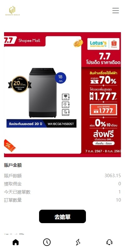 多语言海外抢单刷单源码/手动派单/分组连单/前端uniapp