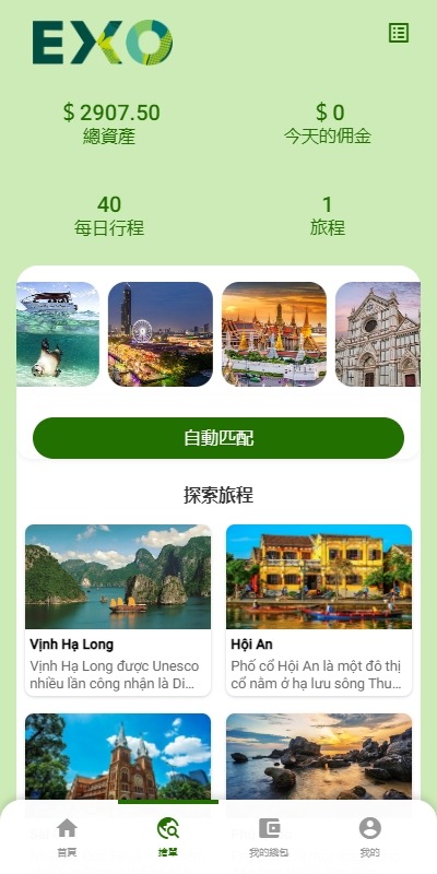 多语言旅游抢单刷单源码/海外卡单刷单/订单自动匹配源码