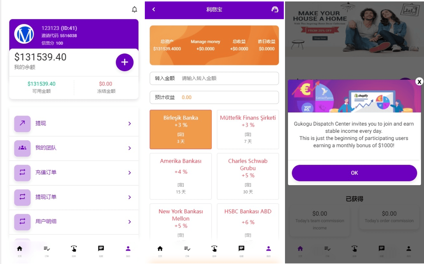 36国语言运营版前端uniapp海外抢单刷单源码/策略组/打针/风险值