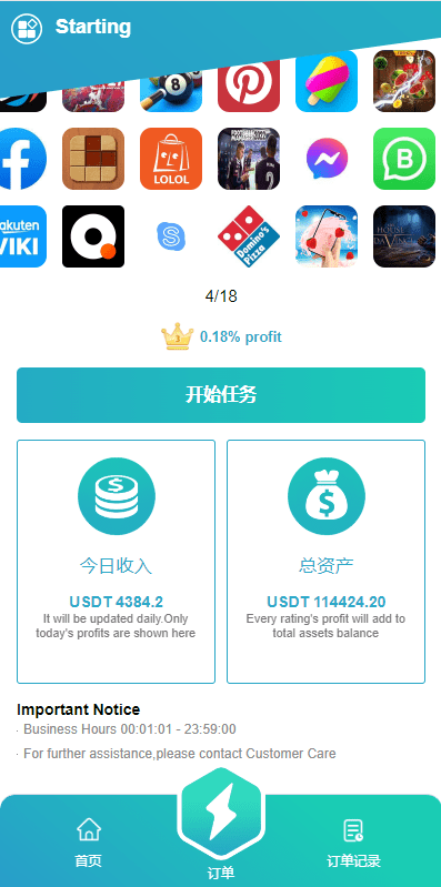  海外抢单刷单源码/影视APP刷单/连单卡单/抢单刷单源码