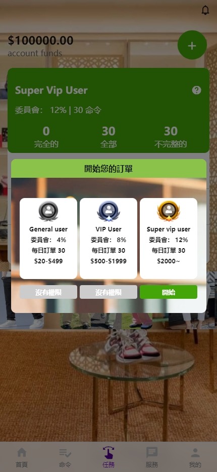多语言抢单刷单源码/海外刷单卡单/打针叠加组/前端uniapp