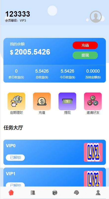 多语言海外抢单刷单源码/余额宝/叠加组刷单源码