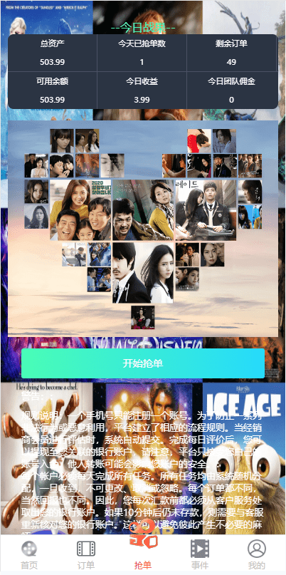 海外多语言电影抢单刷单源码/卡单/业务员/代理/前端uinapp