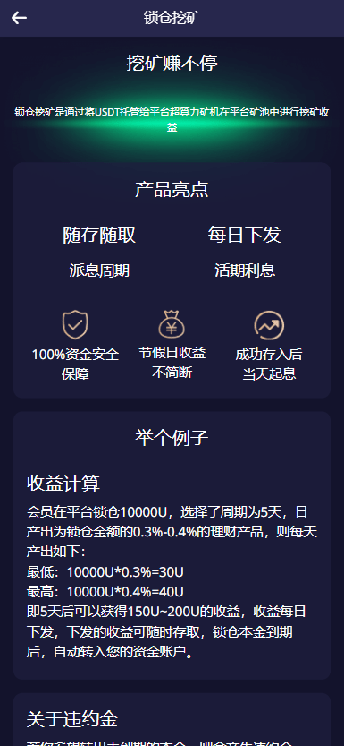 全新二开多语言币币/合约/期权/申购/理财/挖矿/跟单/交易所源码（运营版）
