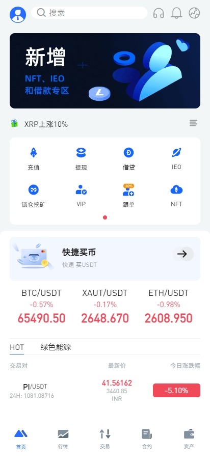 二开版海外交易所源码/币币期权杠杆交易/锁仓认购/合约插针/带搭建视频教程