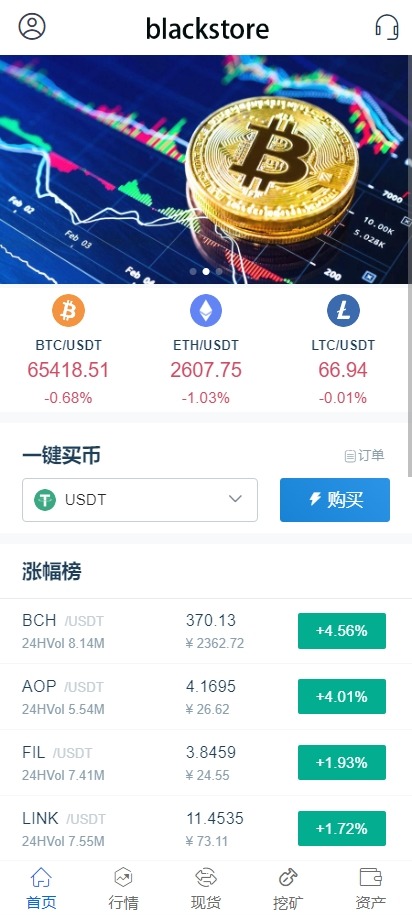 海外运营版交易所源码/U本位/期权交易/挖矿/兑换/全币K线控制