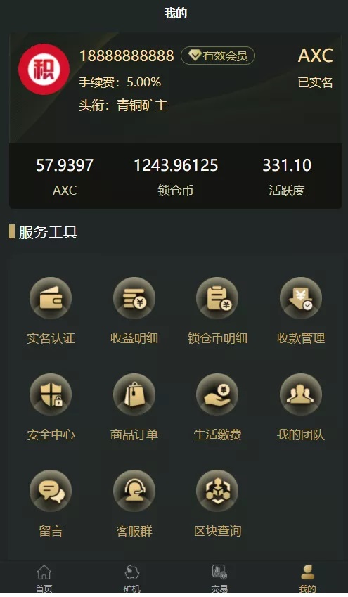 OKO疯矿链带交易所/矿机/卷轴系/uniapp源码