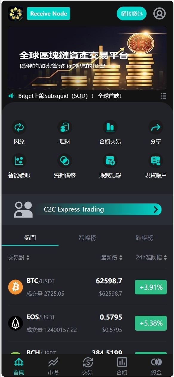 java8国语言 worldcoin开源交易所