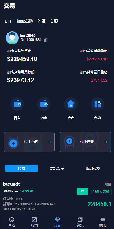 已修复java版综合交易所源码/股票/外汇/虚拟币交易所源码/全开源